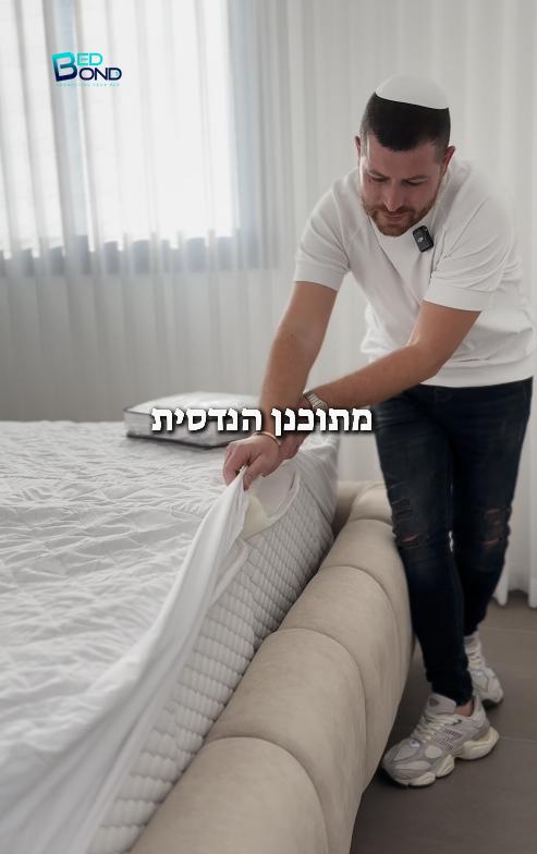 BedBond Setup Preview